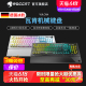 ROCCAT冰豹VULCAN瓦肯TKL/PRO电竞游戏机械键盘有线104键84键办公