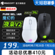 冰豹ROCCAT魔幻豹 夜枭V2 PURE SEL/AIR无线三模电竞游戏电脑鼠标