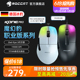 ROCCAT冰豹魔幻豹KONE PRO AIR无线职业版三模游戏电竞鼠标宏pubg