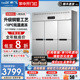 新飞 六门冰箱商用双温厨房冷藏冷冻商用冷柜立式大容量六门冰柜