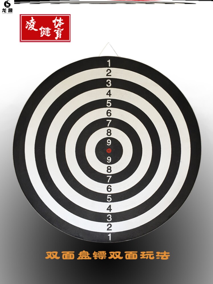 飞镖盘投把趣味练习飞标盘18寸玩具17寸大转盘英寸俱乐部游戏射击
