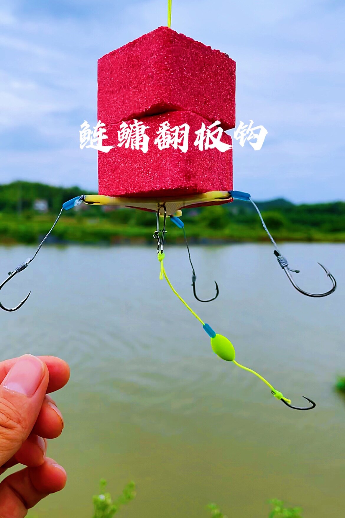 手绑水库大三角防缠绕翻板翻板钩花麻白鲢鱼鲢鳙软pe线海竿钓钩