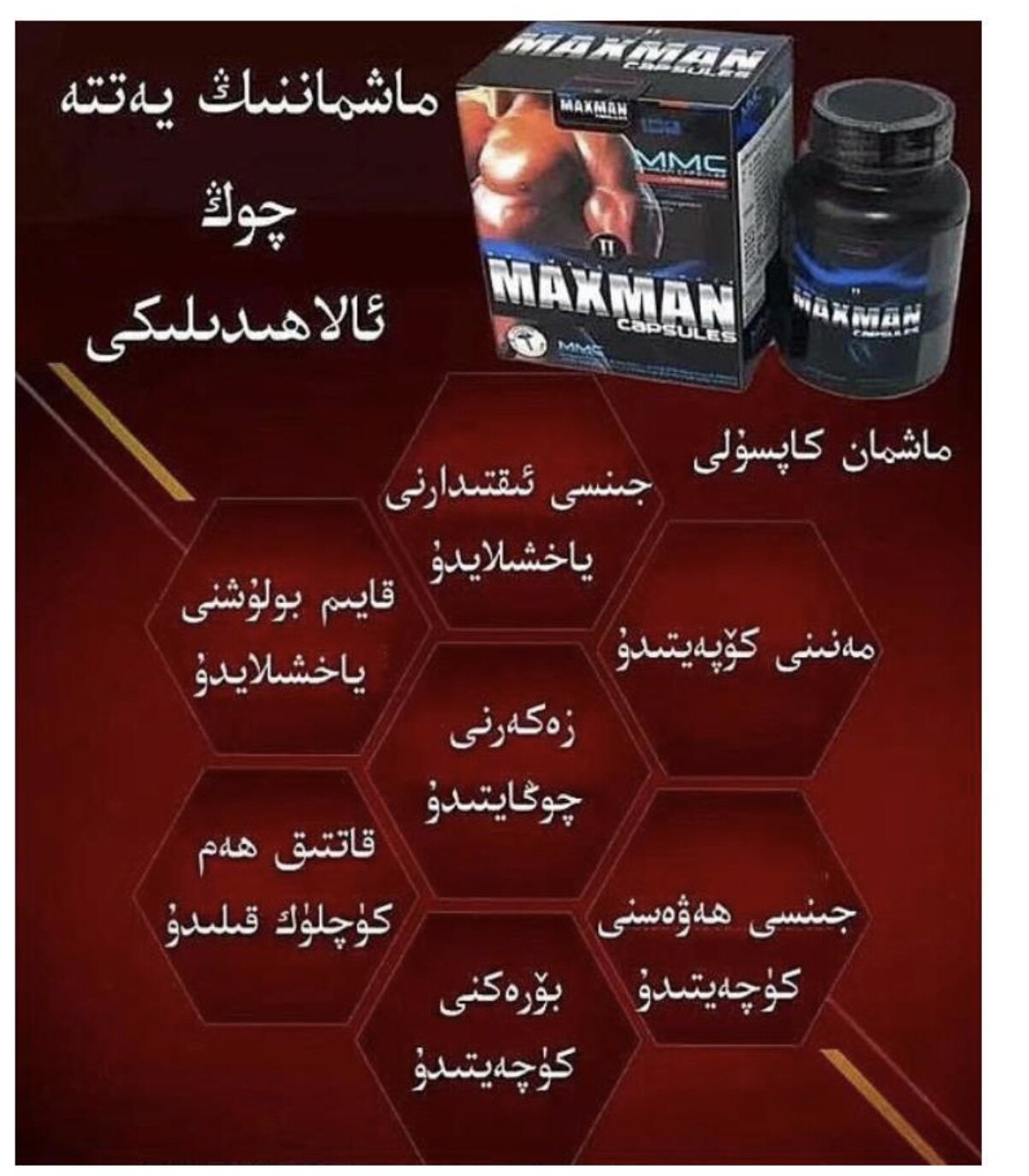 maxman sex american cekc arlar wakit uzartix男士产品弟弟变大