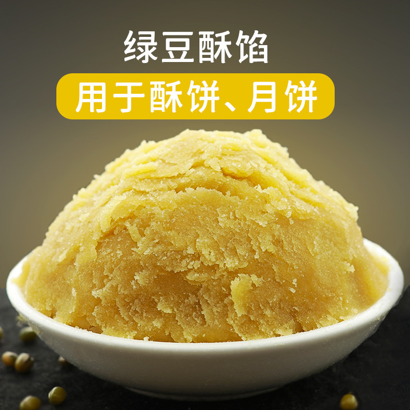 云味坊旗舰店的优惠券大全—云味坊绿豆糕原料绿豆沙馅批发脱皮绿豆馅