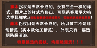 仗一体拐杖实木质藤木奶奶实木腾用的天然木拐杖藤木质手杖爬山扙