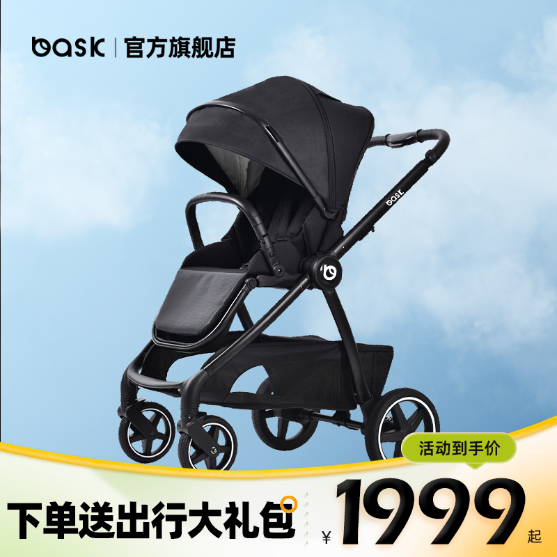 bask婴儿推车双向高景观可坐可躺轻便折叠减震新生宝宝推车婴儿车
