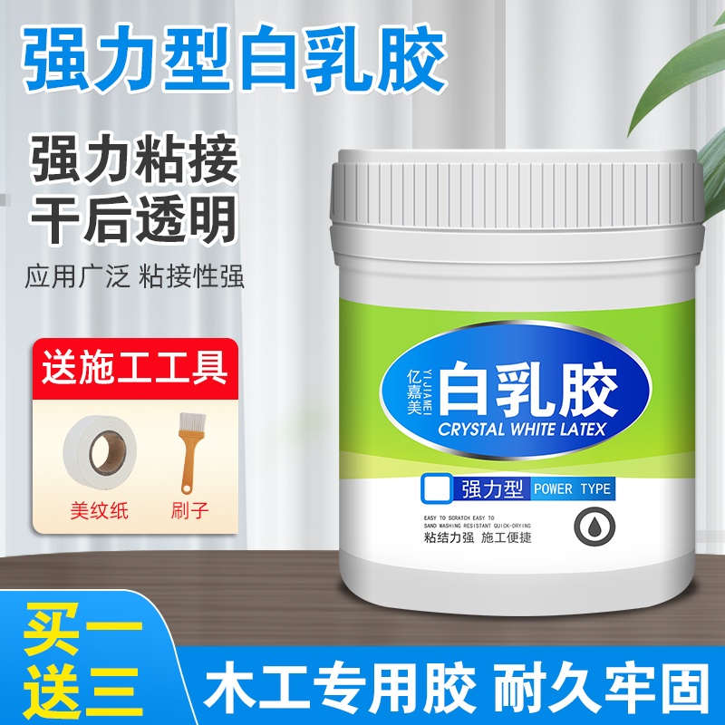 白乳胶木工胶强力粘家具桌椅木胶水木头专用儿童手工木胶乳白胶