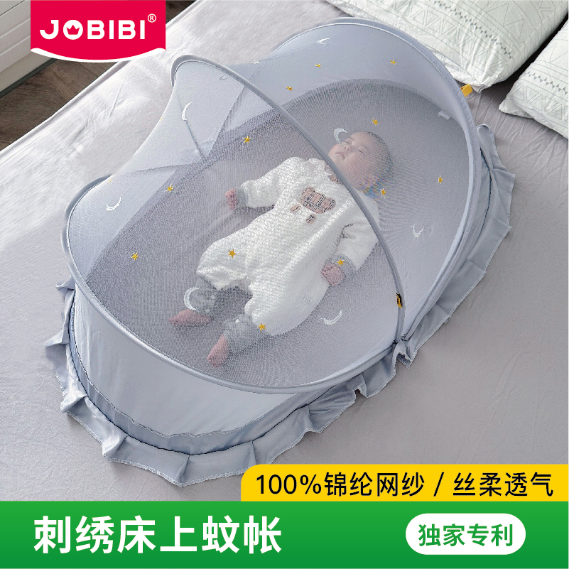 JOBIBI婴儿蚊帐罩可折叠通用宝宝全罩式儿童小床蚊帐防蚊蒙古包