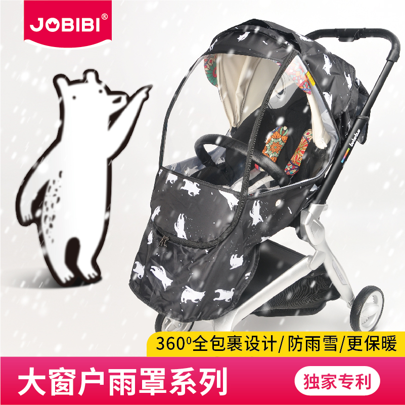 JOBIBI婴儿车雨罩通用型伞车挡风罩阻隔飞沫伞车防雨罩保暖罩