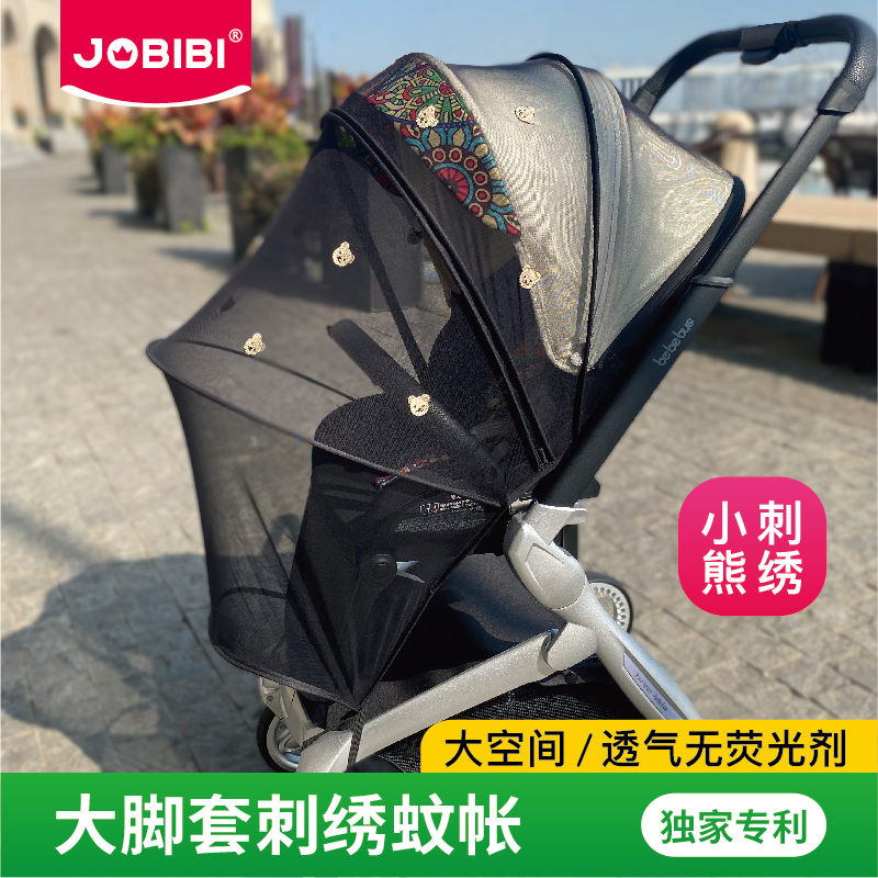 JOBIBI婴儿车蚊帐全罩式通用溜娃神器蚊帐加密网纱透气推车防蚊帐