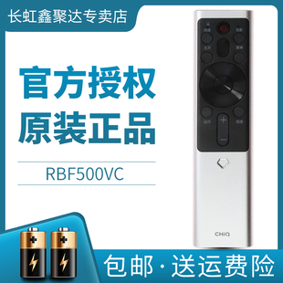 原装长虹电视机语音遥控器RBF500VC 501vc D9P 55/65A8U A7U D7C