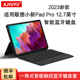 AJIUYU 适用联系小新Pad Pro12.7英寸键盘保护套2023新款小新padpro一体式智能蓝牙键盘TB371FC无线触控键盘