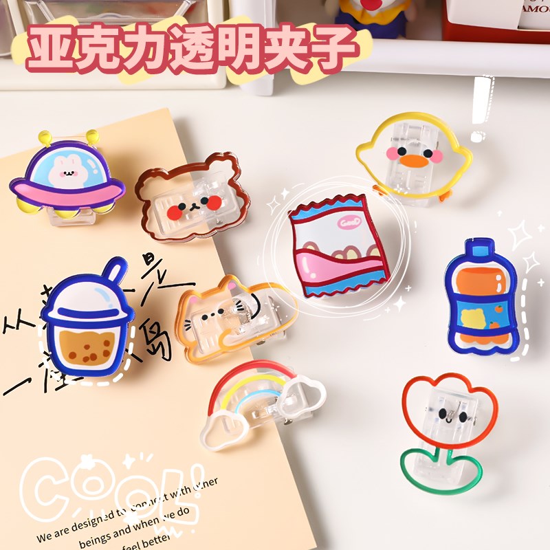 卡通透明文具夹可爱学生亚克力手账夹书本夹子固定试卷资料收纳夹塑料小夹子彩色多功能办公文件夹票据封口夹在类目 电子词典/电纸书/文化用品, 装订用品, 票夹/长尾夹中 - 来自Buy2taobao.com提供专业的淘宝代购服务