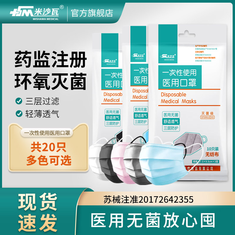 医用口罩一次性医疗口罩粉熔喷布黑色