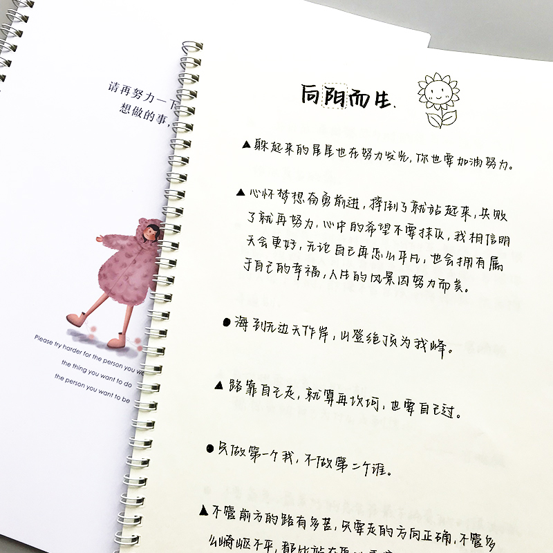 奶酪体字帖小清新女生字体漂亮楷书钢笔硬笔练字本临摹神器手写体
