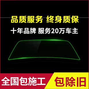 汽车贴膜全车膜隔热防爆膜前挡玻璃膜车窗贴膜防晒太阳膜天窗贴膜