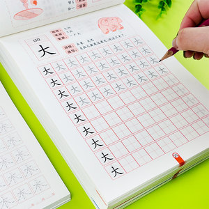 学前幼儿园基础汉字带笔画笔顺启蒙练字帖幼小衔接升一年级入学准备