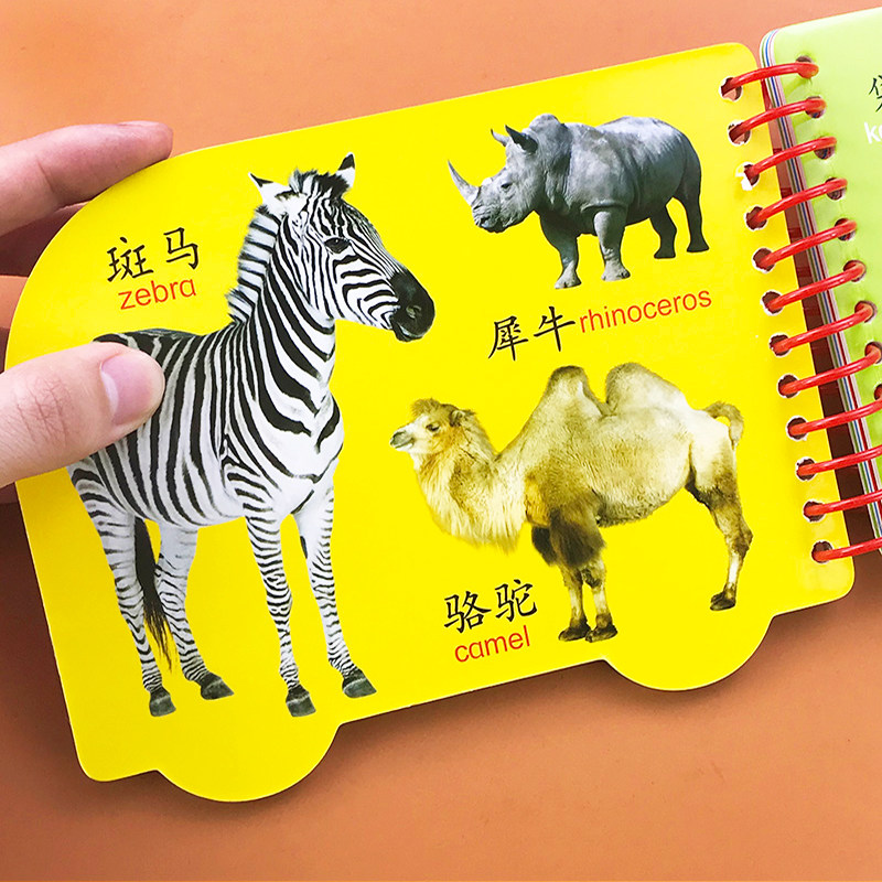 看图认字识物撕不烂翻翻书益智彩色识字卡片儿童图书动物绘本2-5周岁