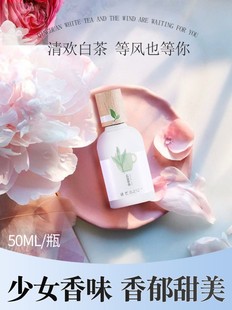 诗芒香水持久淡香留香清新自然小众品牌学生玫瑰水蜜桃