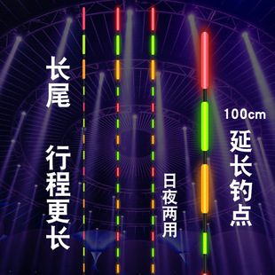 日夜两用加粗醒目远投鱼漂加长流氓行程夜光漂青鱼大物电子浮漂