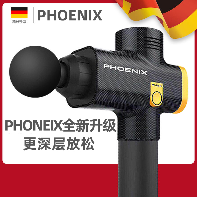 大筋膜枪胡子PHOENIX A2肌