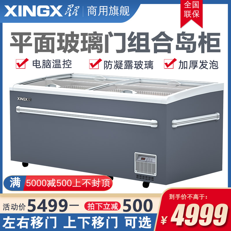 star Up and down Glass Sliding door commercial Combination cabinet capacity horizontal Freezing Display cabinet supermarket Frozen Island cabinetin the Large household appliances , Commercial cold chain, Island cabinet category - from Buy2taobao.com to provide professional Taobao agent buy service
