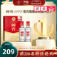 国窖1573 52度50ml*2小酒礼盒 浓香型白酒礼盒 收藏摆柜 过节送礼