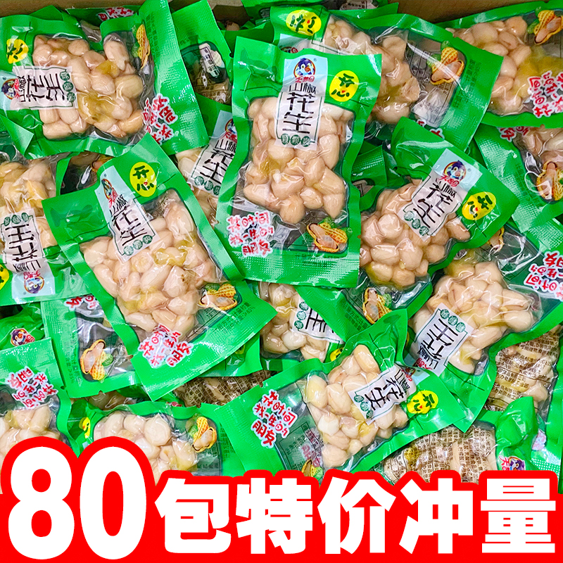 山椒花生正宗泡椒花生米卤味水煮花生休闲零食小吃小包装食品整箱