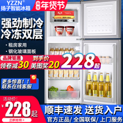 Yangzi smart small refrigerator household small and medium-sized double-door freezer refrigerator mini dormitory rental energy-saving refrigerator