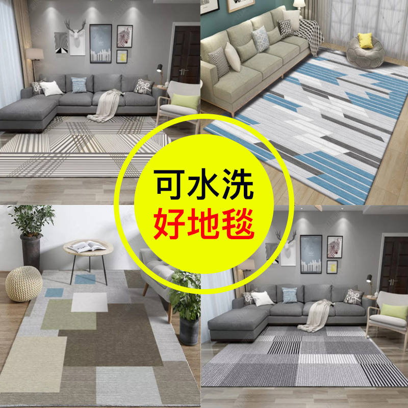 地毯北欧客厅茶几毯卧室满铺可爱ins网红同款家用长方形房间地垫|ruв категории домашний ткань, ковер - от Buy2taobao.com для оказания профессиональной услуги покупки агента Taobao