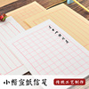 麒麟宣小楷练习纸文征明小楷宣纸书法专用纸竖行宣纸信笺纸书法作品纸毛笔钢笔硬笔书法纸初学者信纸软笔练习 麒麟宣小楷练习纸文征明小楷宣纸书法专用纸竖行宣纸信笺纸书法作品纸毛笔钢笔硬笔书法纸初学者信纸软笔练习