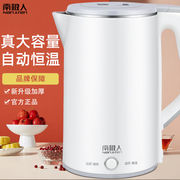 Antarctic people electric kettle household large-capacity thermal insulation one-piece fast kettle automatic power-off small boiler electric kettle
