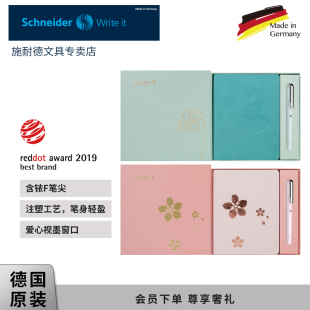 施耐德钢笔本子礼盒套装德国进口BK400小学生三年级高颜值练字男孩女生专用F尖女士手账送礼物生日新年礼品