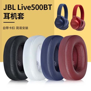 适用于JBL LIVE500BTNC耳机套500BT耳机罩无线蓝牙头戴式耳罩记忆海绵套黑色蛋白皮套耳垫更换配件