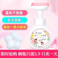 花朵泡沫洗手液儿童按压瓶补充装清凉花瓣宝宝专用温和家用实惠装