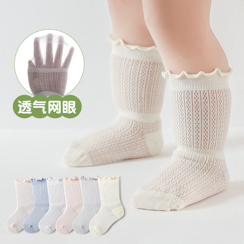 儿童袜子夏季薄款0一3月纯棉新生婴儿透气网眼袜夏天宝宝无骨袜子