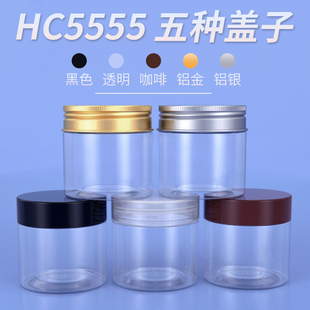 防水防潮透明塑料瓶罐头奶粉咖啡粉密封罐加厚塑料瓶HC5555五色盖