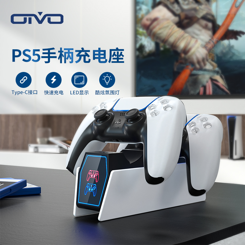 OIVO索尼PS5手柄座充无线充电器Play Station5控制器手柄双充底座|msdalam kategori permainan video/Fitting/permainan/Raiders, 手柄充电器 - dari Buy2taobao.com untuk memberikan perkhidmatan ejen Taobao profesional membeli