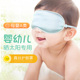 真丝婴儿眼罩新生儿宝宝睡眠专用黄疸桑蚕丝儿童护眼罩遮光晒太阳