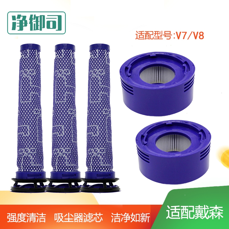 适配Dyson戴森吸尘器V7V8/