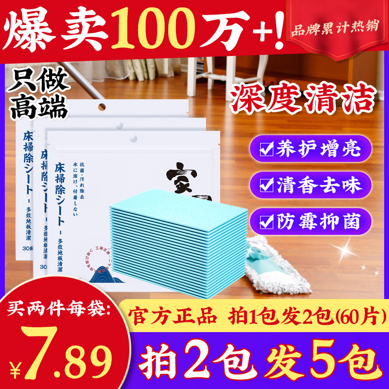 Pleiotropic ceramic tile floor clean household Wood floor Mopping the floor Cleaning agent Fen decontamination Descaling Artifactin the Care cleaners/Sanitary napkins/Paper/Aromatherapy , Family environment cleaner , Clean porcelain agent category - from Buy2taobao.com to provide professional Taobao agent buy service