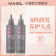 MASIL玛丝兰8秒发膜八秒护发素女官方正品旗舰店200ml2瓶