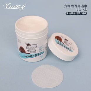 宠物用品湿纸巾130片猫咪狗狗眼部清洁湿巾泪痕耳部去耳垢