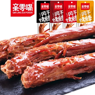 亲零嘴风干烤脖零食卤味手撕解馋肉干休闲小吃熟食品即食非鸭脖子