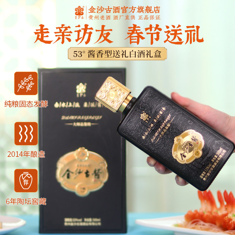 大师私藏品鉴级酱香型白酒53度盒装带2只酒具酒盅高粱酒