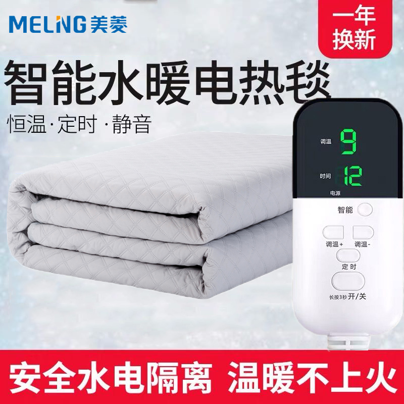 美菱沙发电热毯单人12米15米08米06米宿舍小型功率安全水暖毯