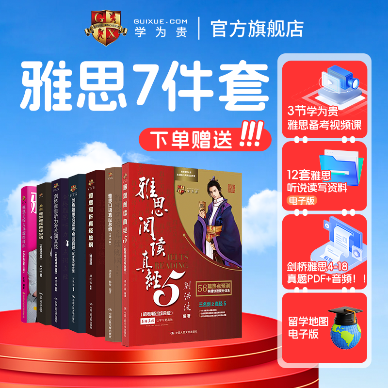 【学为贵旗舰店】新版剑18版 学为