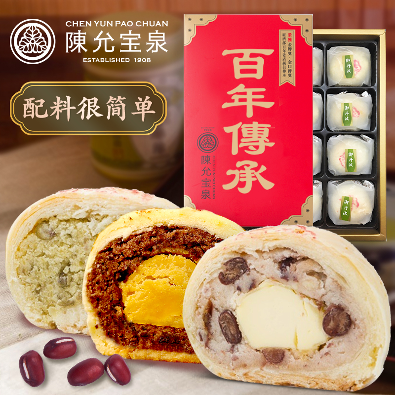 台湾特产陈允宝泉御丹波蛋黄酥糕饼点