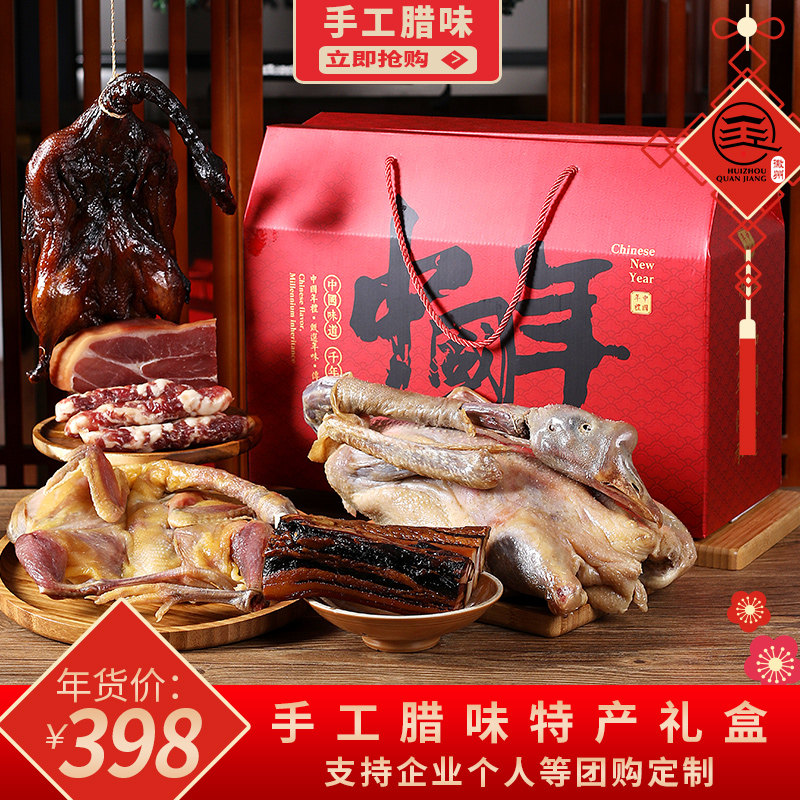 风干五花腊肉农家腊肠香肠手工腊味安徽特产礼盒装年货送礼大礼包