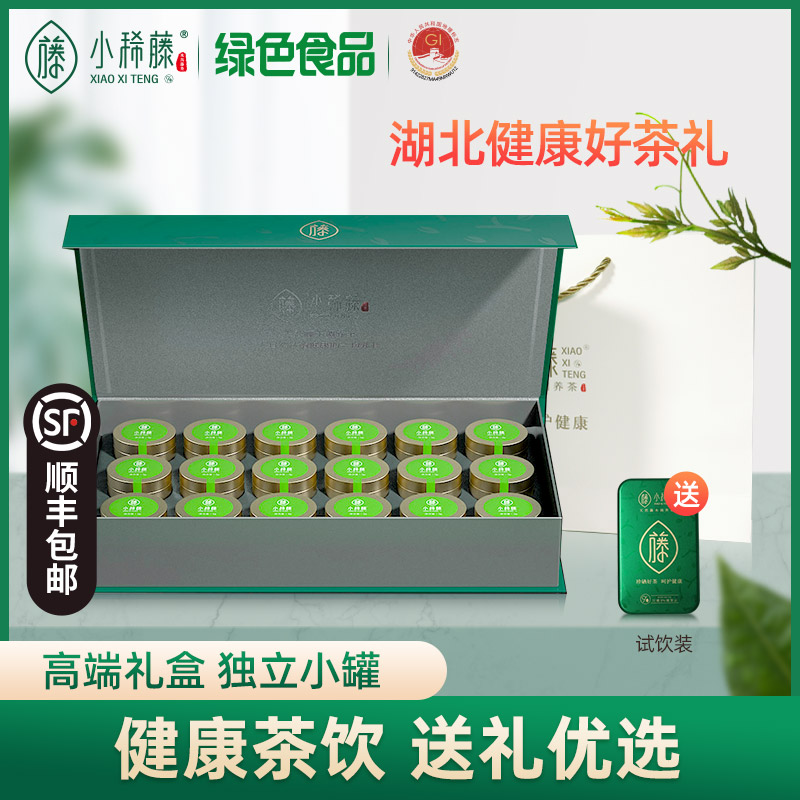 小稀藤高端调养茶恩施来凤藤茶硒都芽